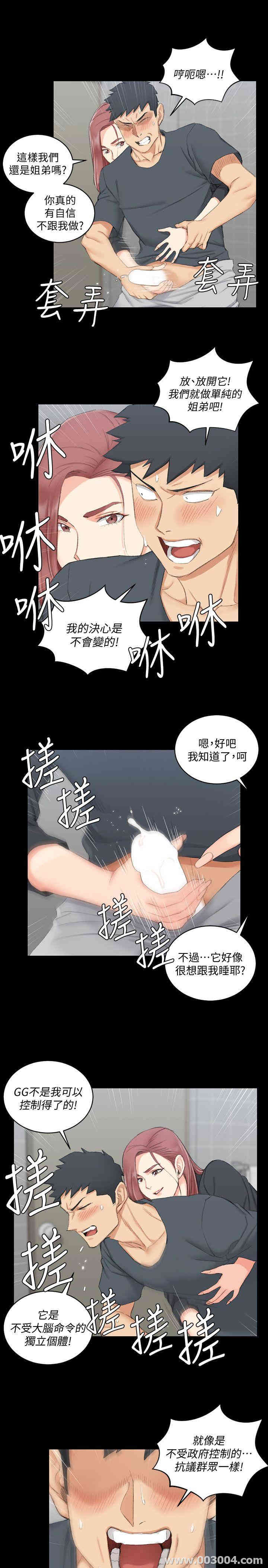 韩国漫画淫新小套房韩漫_淫新小套房-第45话在线免费阅读-韩国漫画-第21张图片