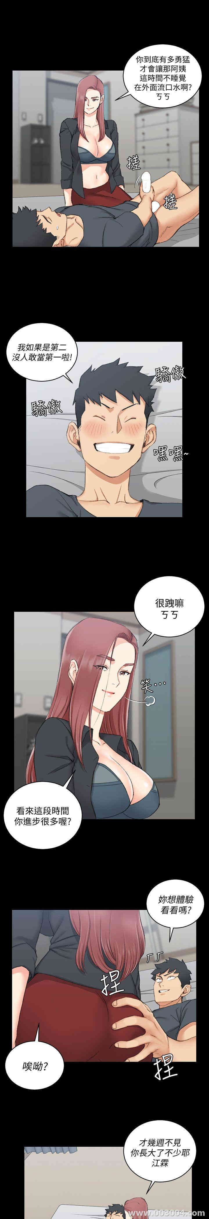 韩国漫画淫新小套房韩漫_淫新小套房-第46话在线免费阅读-韩国漫画-第16张图片