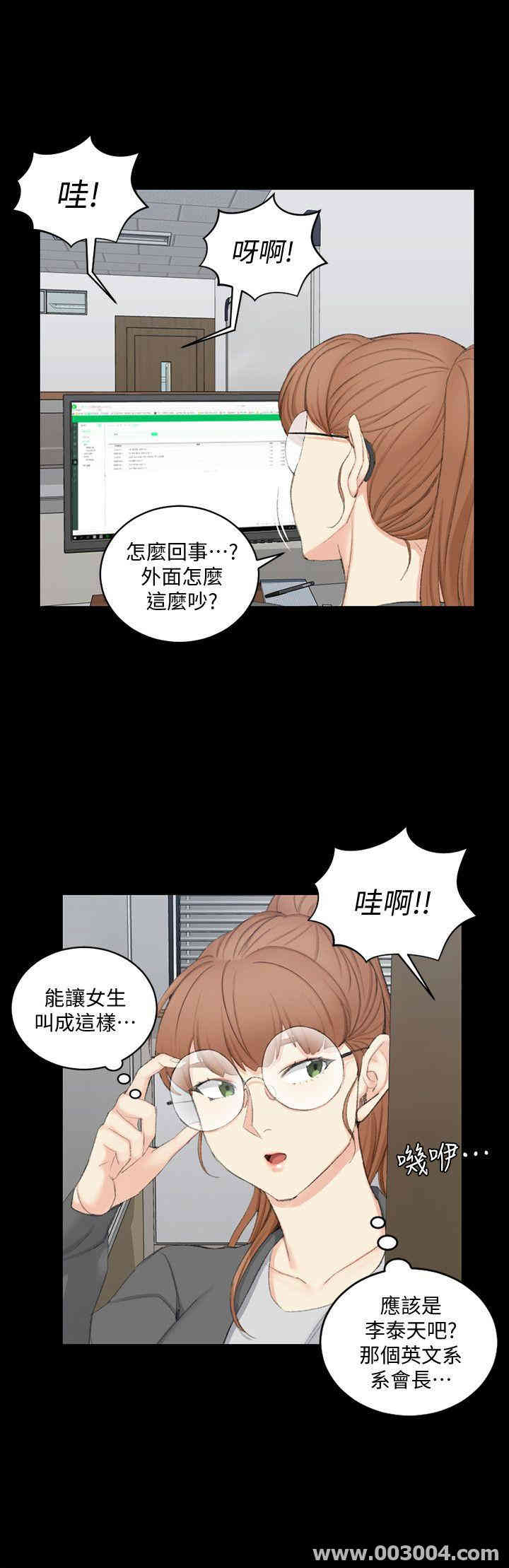 韩国漫画淫新小套房韩漫_淫新小套房-第49话在线免费阅读-韩国漫画-第21张图片