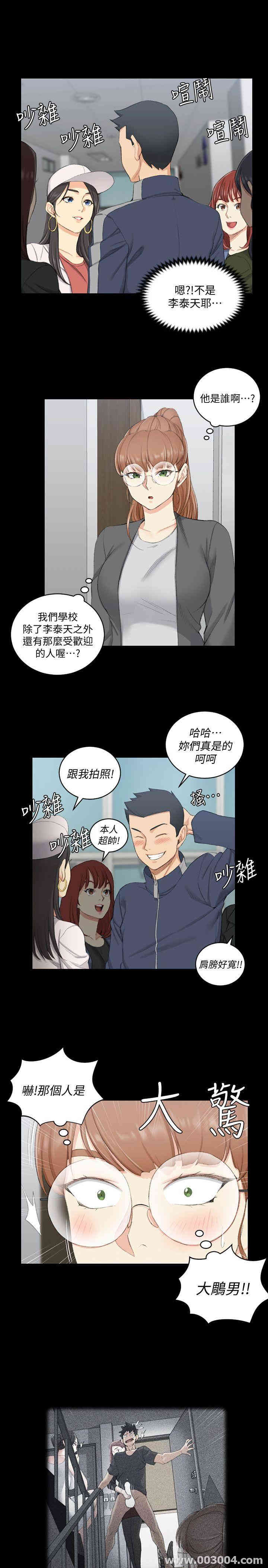 韩国漫画淫新小套房韩漫_淫新小套房-第49话在线免费阅读-韩国漫画-第22张图片