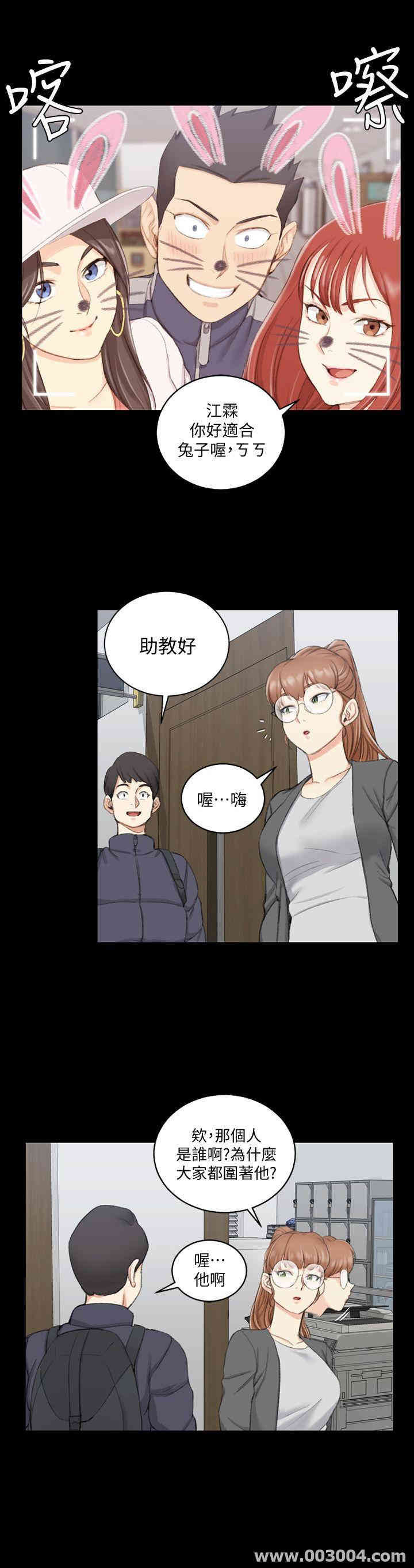 韩国漫画淫新小套房韩漫_淫新小套房-第49话在线免费阅读-韩国漫画-第24张图片