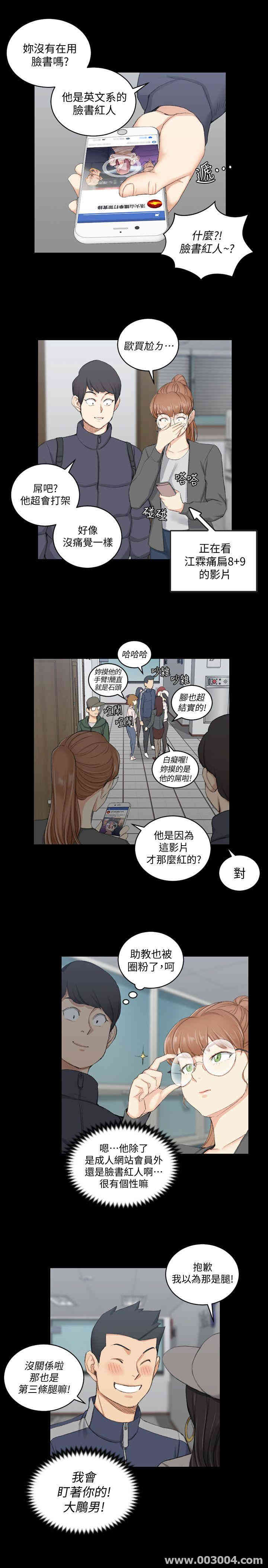 韩国漫画淫新小套房韩漫_淫新小套房-第49话在线免费阅读-韩国漫画-第25张图片