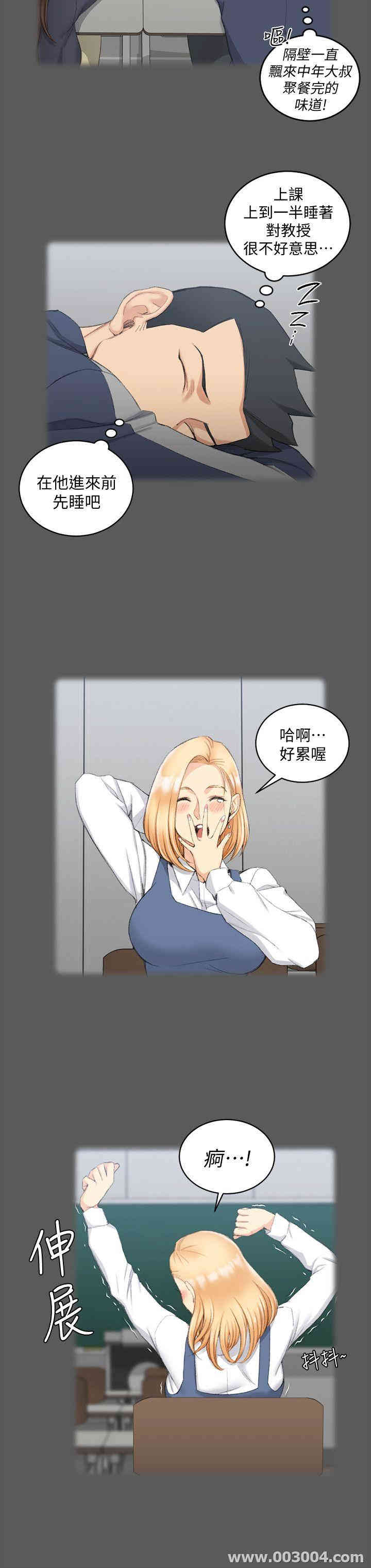 韩国漫画淫新小套房韩漫_淫新小套房-第50话在线免费阅读-韩国漫画-第5张图片