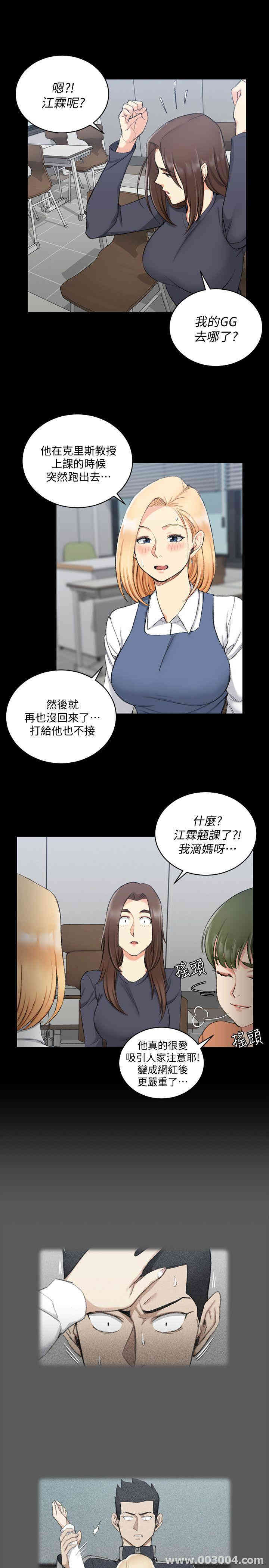 韩国漫画淫新小套房韩漫_淫新小套房-第52话在线免费阅读-韩国漫画-第6张图片