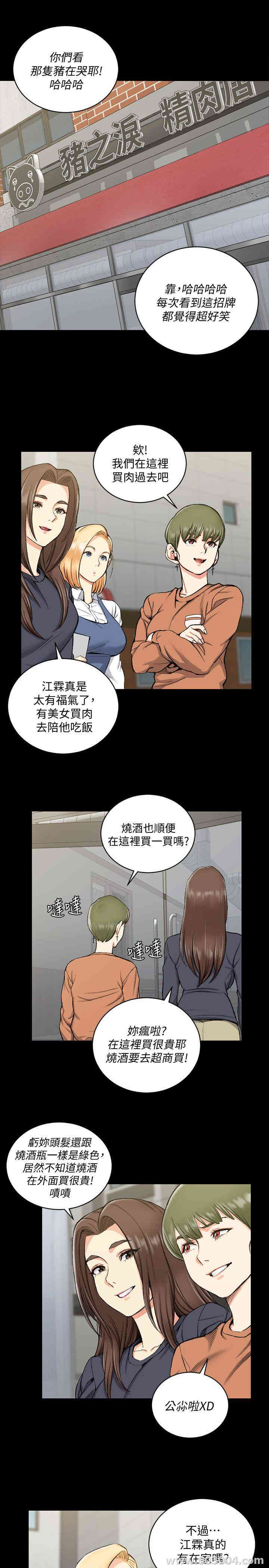 韩国漫画淫新小套房韩漫_淫新小套房-第54话在线免费阅读-韩国漫画-第4张图片