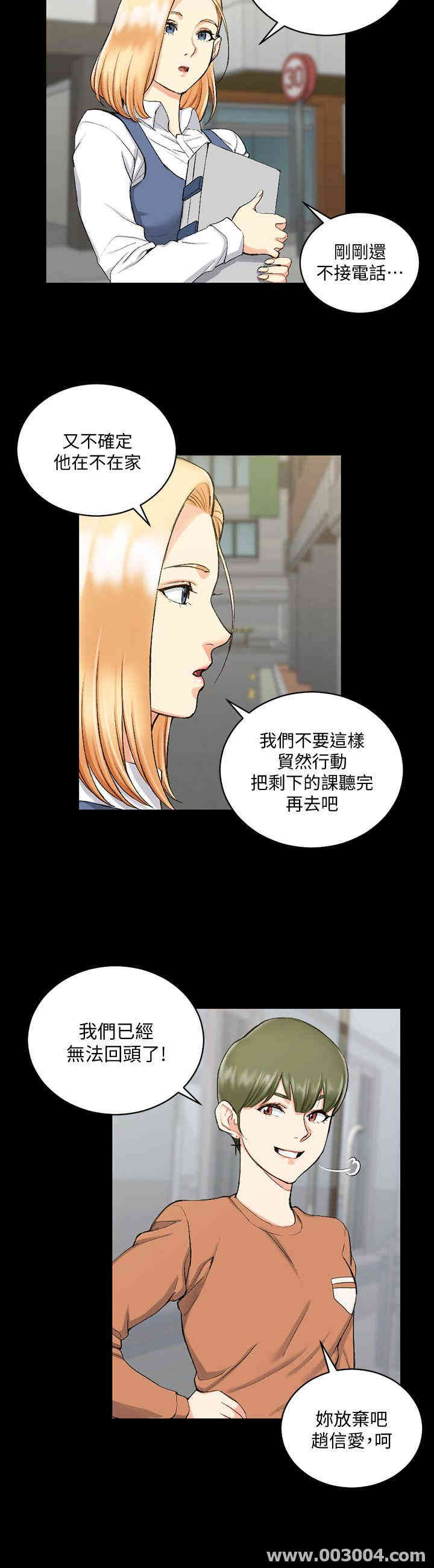 韩国漫画淫新小套房韩漫_淫新小套房-第54话在线免费阅读-韩国漫画-第5张图片