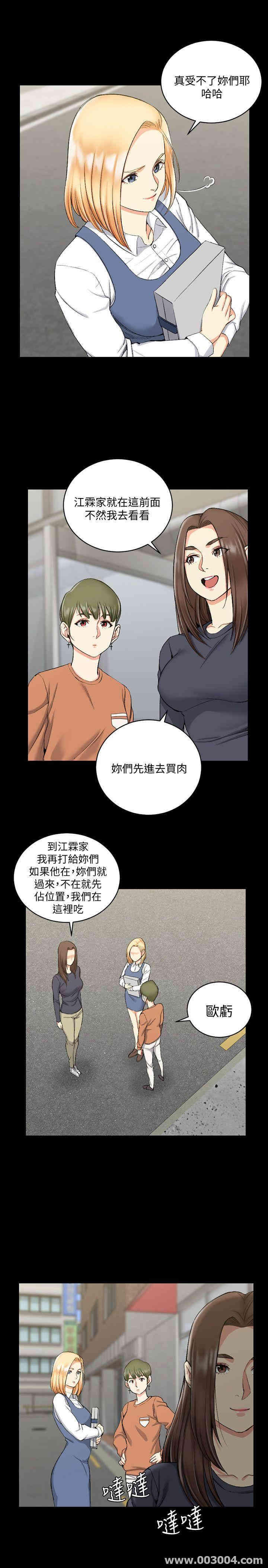 韩国漫画淫新小套房韩漫_淫新小套房-第54话在线免费阅读-韩国漫画-第6张图片