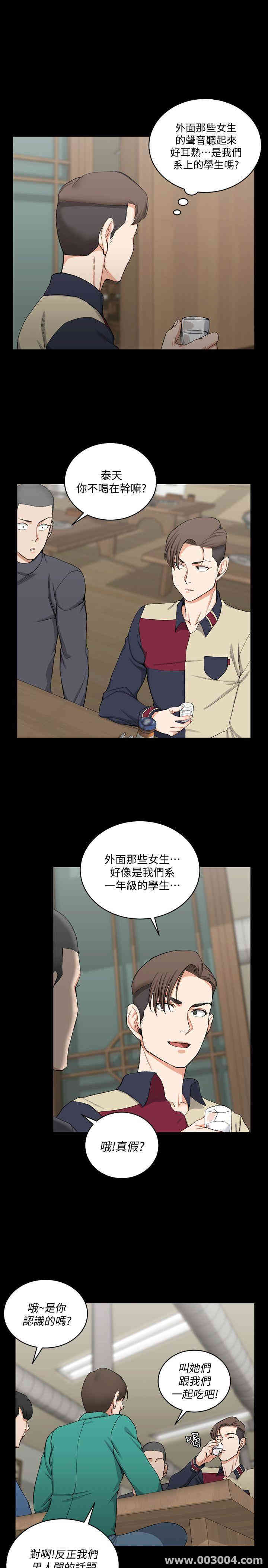 韩国漫画淫新小套房韩漫_淫新小套房-第54话在线免费阅读-韩国漫画-第9张图片