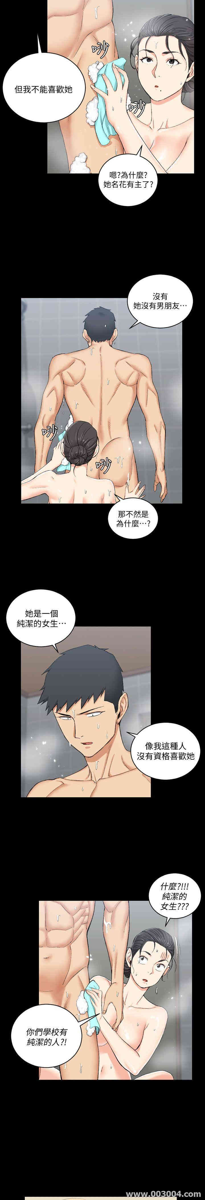 韩国漫画淫新小套房韩漫_淫新小套房-第55话在线免费阅读-韩国漫画-第17张图片