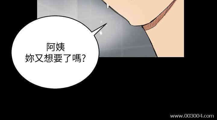 韩国漫画淫新小套房韩漫_淫新小套房-第55话在线免费阅读-韩国漫画-第21张图片