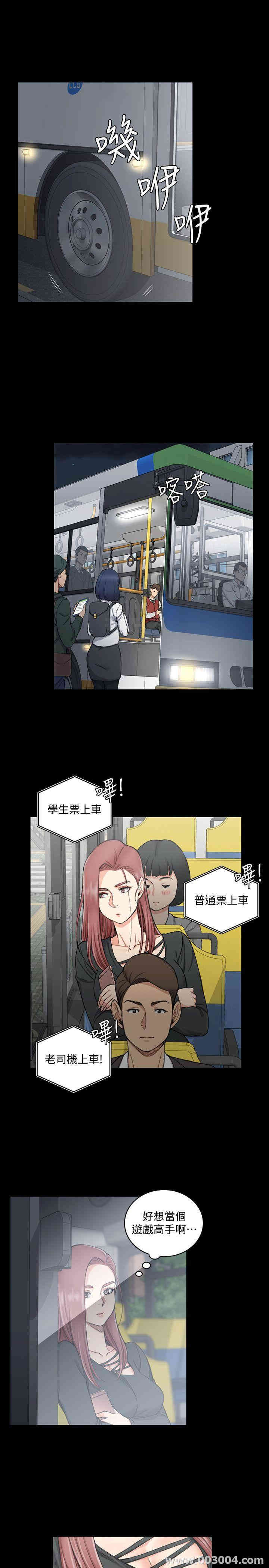 韩国漫画淫新小套房韩漫_淫新小套房-第57话在线免费阅读-韩国漫画-第4张图片