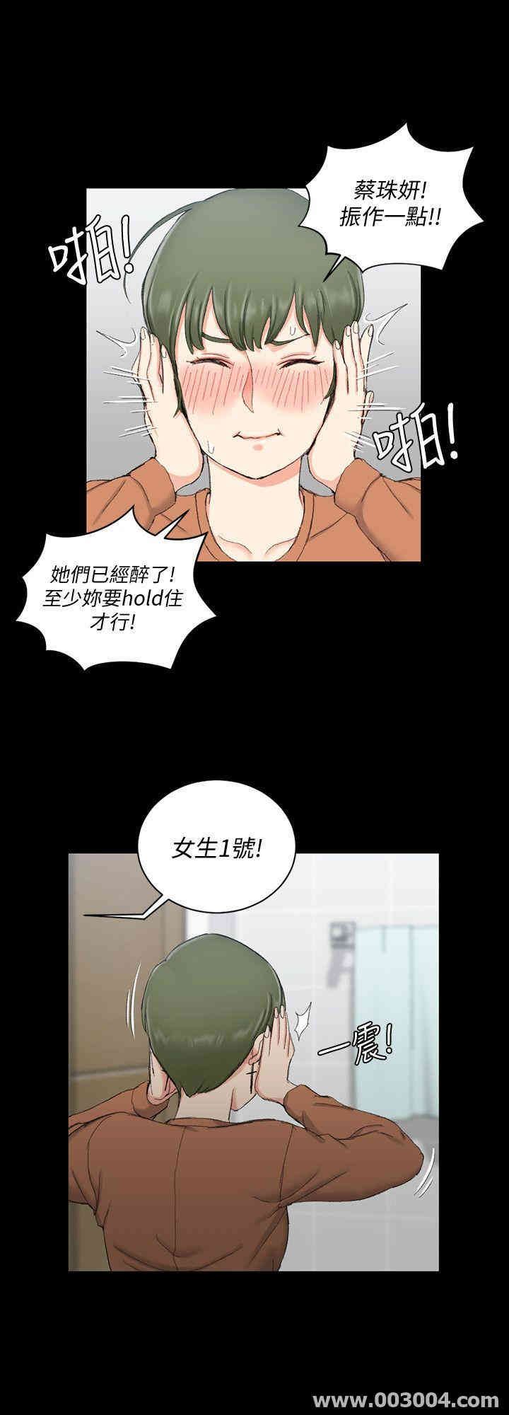 韩国漫画淫新小套房韩漫_淫新小套房-第57话在线免费阅读-韩国漫画-第23张图片