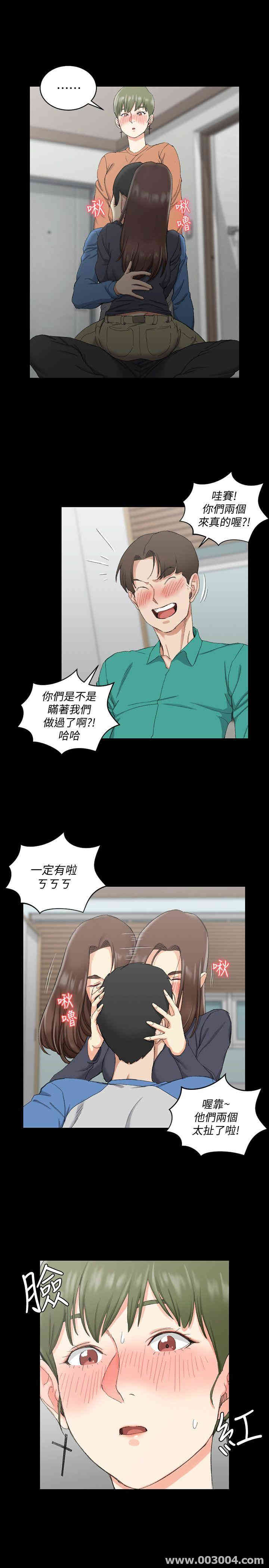 韩国漫画淫新小套房韩漫_淫新小套房-第58话在线免费阅读-韩国漫画-第4张图片