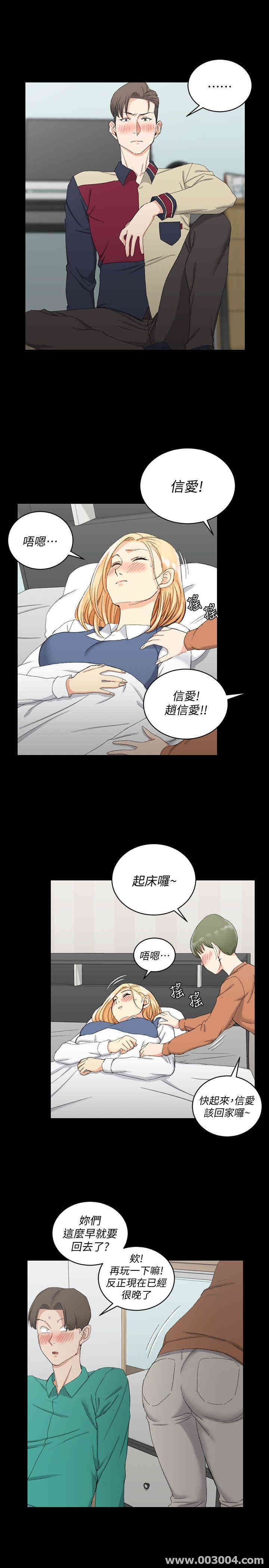 韩国漫画淫新小套房韩漫_淫新小套房-第58话在线免费阅读-韩国漫画-第17张图片