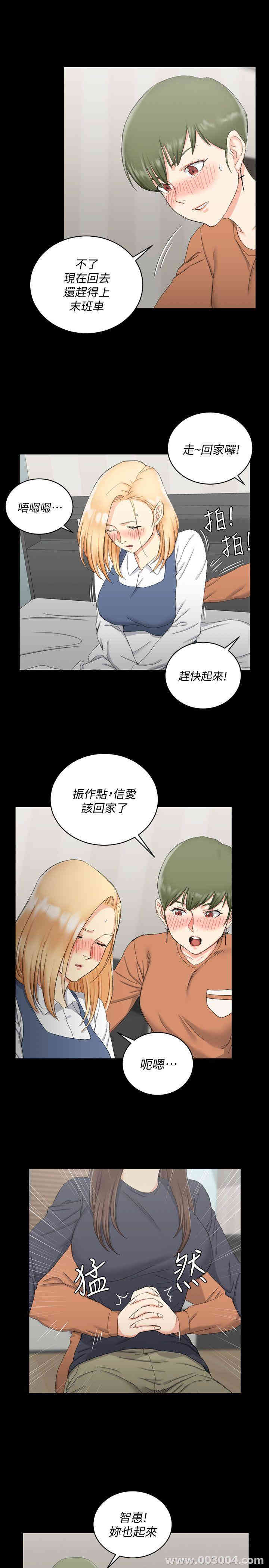 韩国漫画淫新小套房韩漫_淫新小套房-第58话在线免费阅读-韩国漫画-第18张图片