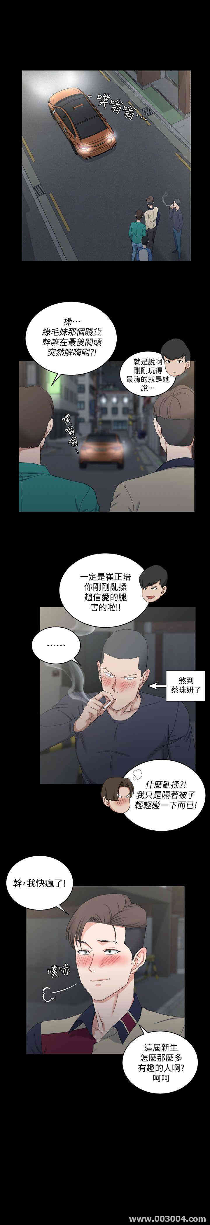 韩国漫画淫新小套房韩漫_淫新小套房-第58话在线免费阅读-韩国漫画-第23张图片