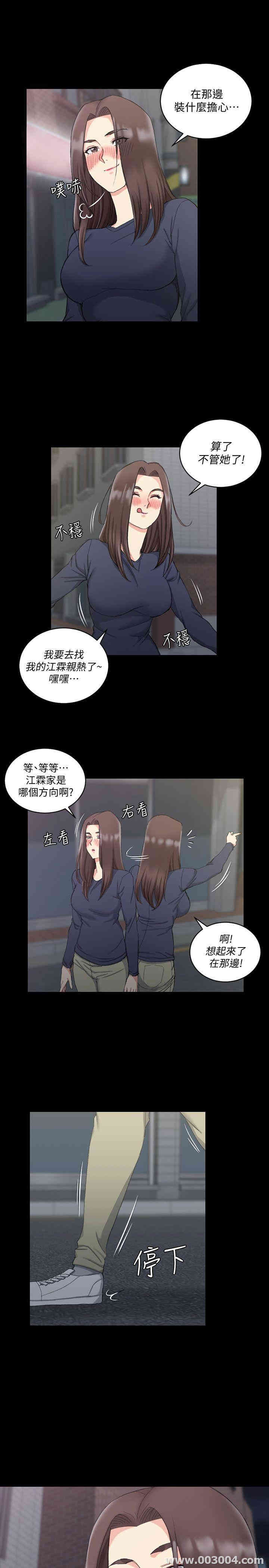 韩国漫画淫新小套房韩漫_淫新小套房-第59话在线免费阅读-韩国漫画-第9张图片