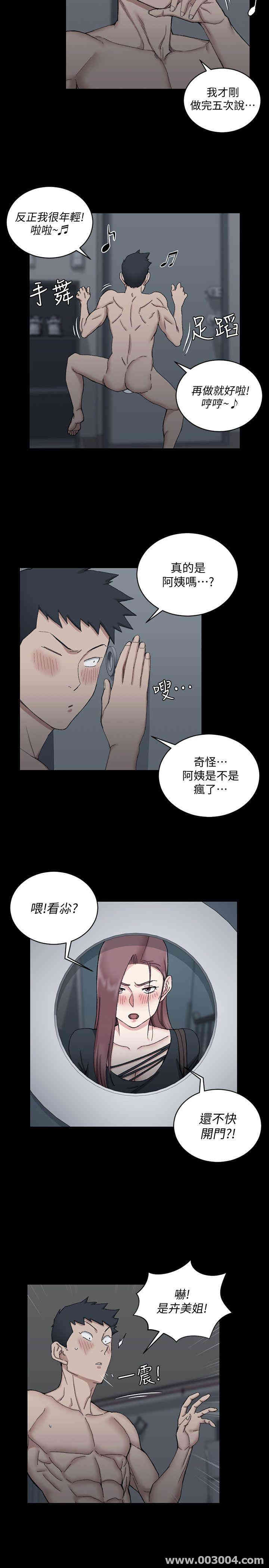 韩国漫画淫新小套房韩漫_淫新小套房-第60话在线免费阅读-韩国漫画-第5张图片