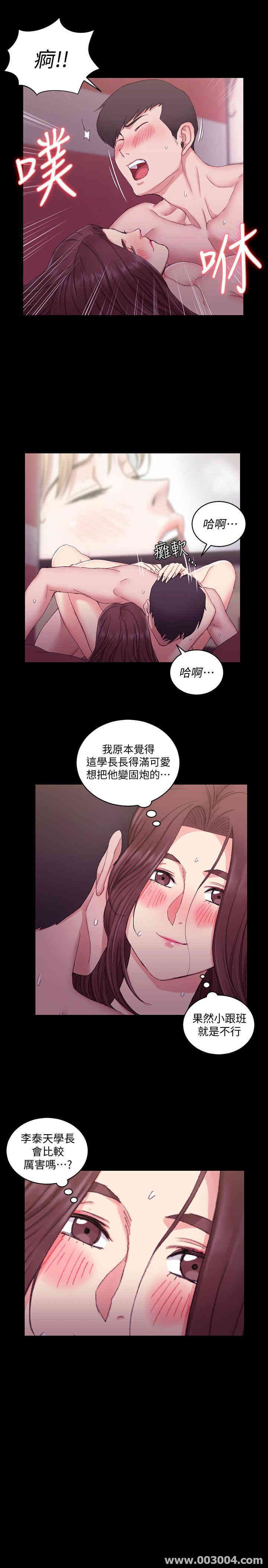 韩国漫画淫新小套房韩漫_淫新小套房-第60话在线免费阅读-韩国漫画-第19张图片