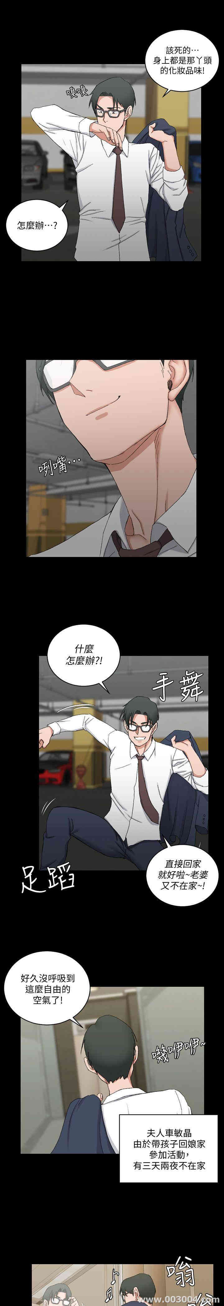 韩国漫画淫新小套房韩漫_淫新小套房-第60话在线免费阅读-韩国漫画-第22张图片