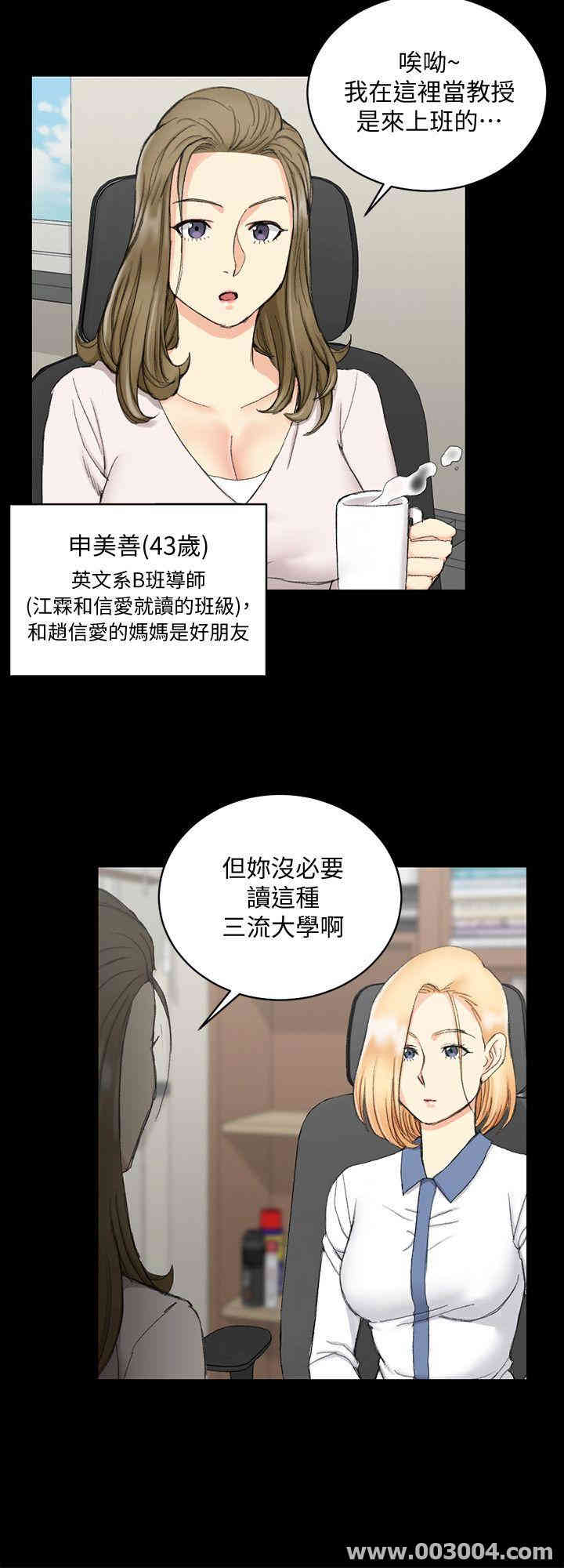 韩国漫画淫新小套房韩漫_淫新小套房-第61话在线免费阅读-韩国漫画-第13张图片