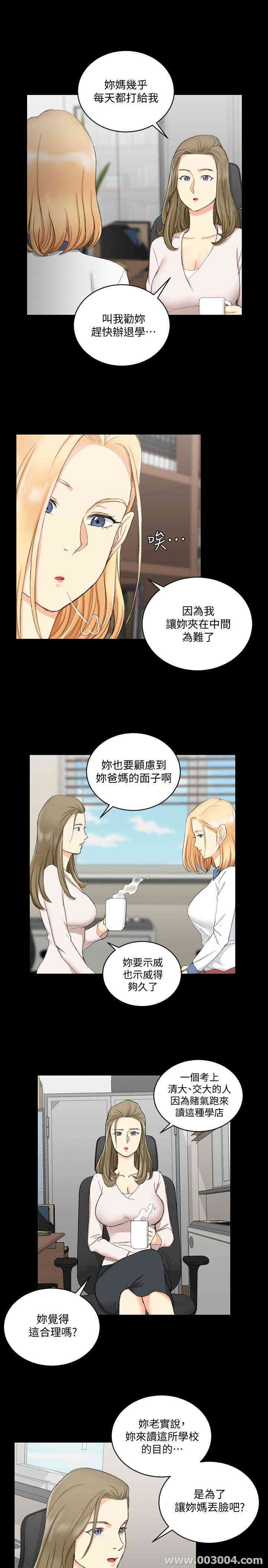 韩国漫画淫新小套房韩漫_淫新小套房-第61话在线免费阅读-韩国漫画-第14张图片