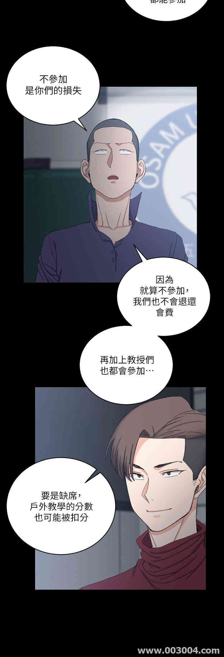 韩国漫画淫新小套房韩漫_淫新小套房-第62话在线免费阅读-韩国漫画-第10张图片