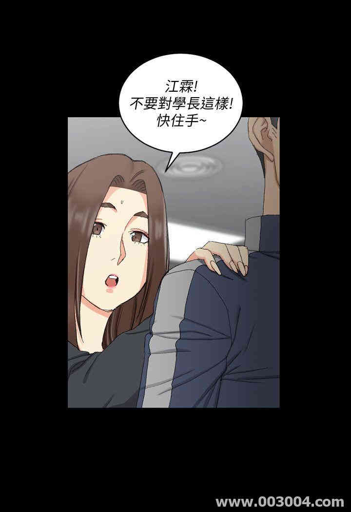 韩国漫画淫新小套房韩漫_淫新小套房-第62话在线免费阅读-韩国漫画-第16张图片