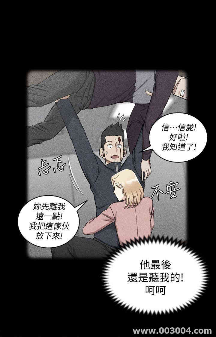 韩国漫画淫新小套房韩漫_淫新小套房-第63话在线免费阅读-韩国漫画-第19张图片