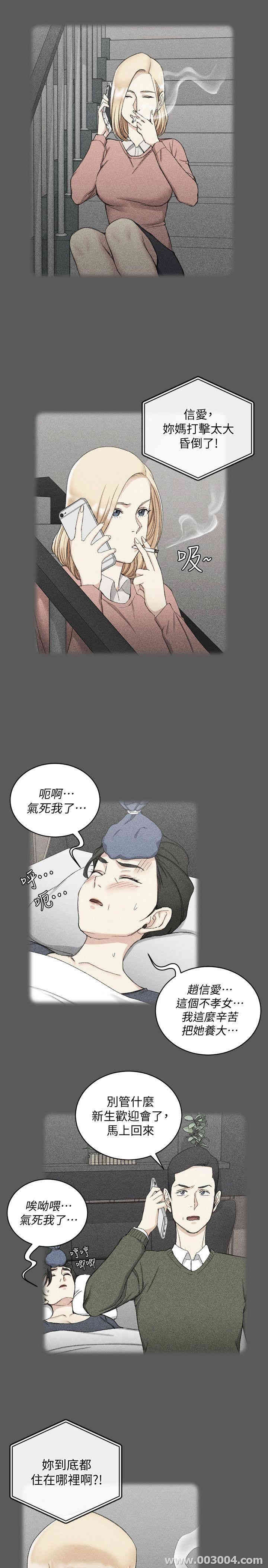 韩国漫画淫新小套房韩漫_淫新小套房-第64话在线免费阅读-韩国漫画-第12张图片