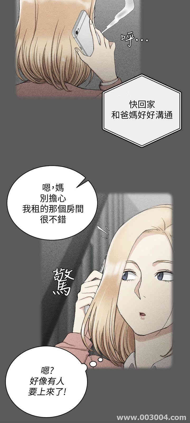 韩国漫画淫新小套房韩漫_淫新小套房-第64话在线免费阅读-韩国漫画-第13张图片