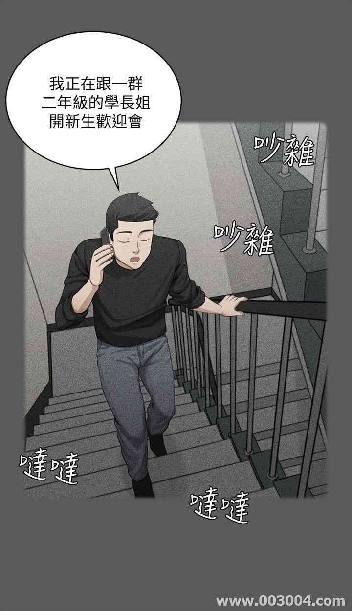 韩国漫画淫新小套房韩漫_淫新小套房-第64话在线免费阅读-韩国漫画-第14张图片