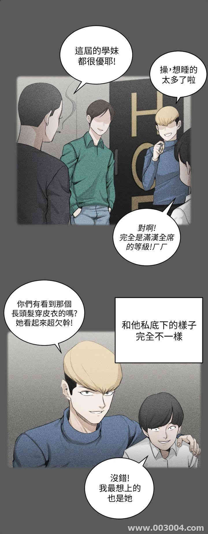 韩国漫画淫新小套房韩漫_淫新小套房-第64话在线免费阅读-韩国漫画-第21张图片