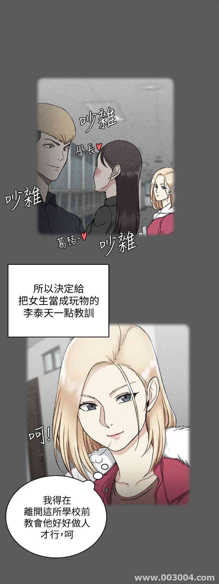 韩国漫画淫新小套房韩漫_淫新小套房-第64话在线免费阅读-韩国漫画-第22张图片