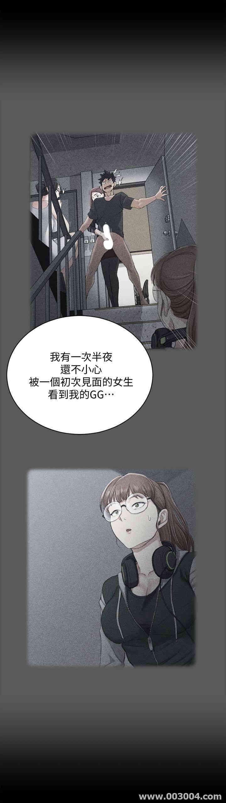 韩国漫画淫新小套房韩漫_淫新小套房-第65话在线免费阅读-韩国漫画-第10张图片