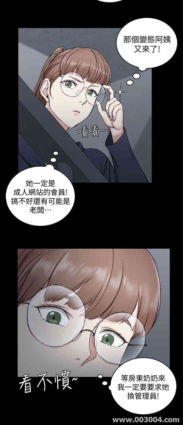 韩国漫画淫新小套房韩漫_淫新小套房-第65话在线免费阅读-韩国漫画-第16张图片