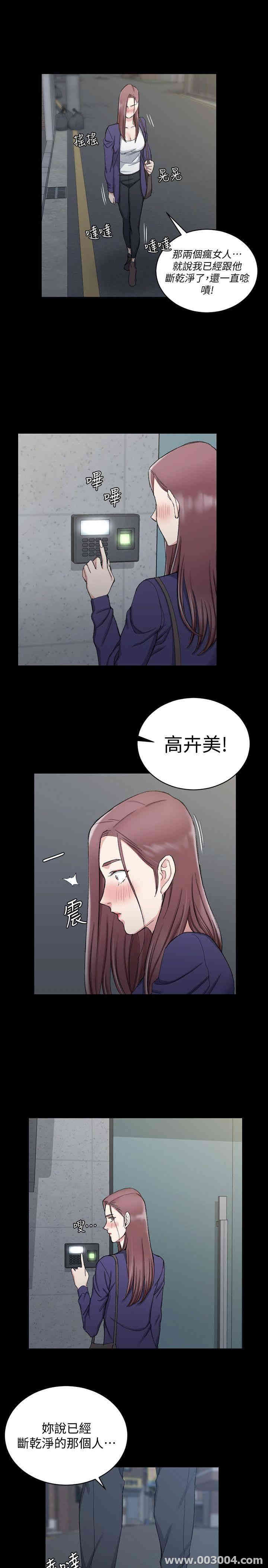 韩国漫画淫新小套房韩漫_淫新小套房-第65话在线免费阅读-韩国漫画-第23张图片