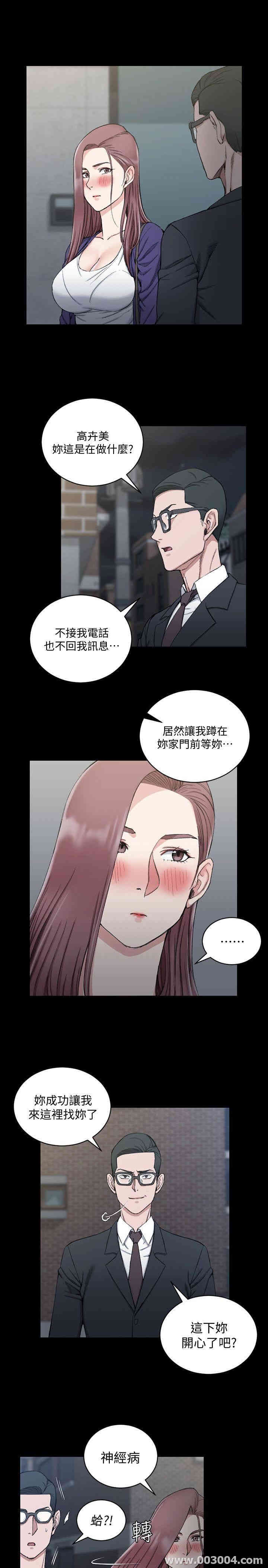 韩国漫画淫新小套房韩漫_淫新小套房-第66话在线免费阅读-韩国漫画-第2张图片