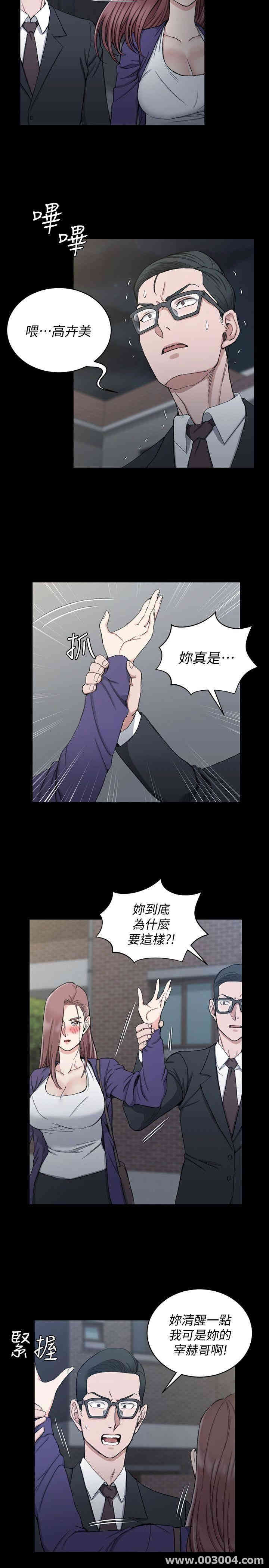 韩国漫画淫新小套房韩漫_淫新小套房-第66话在线免费阅读-韩国漫画-第3张图片