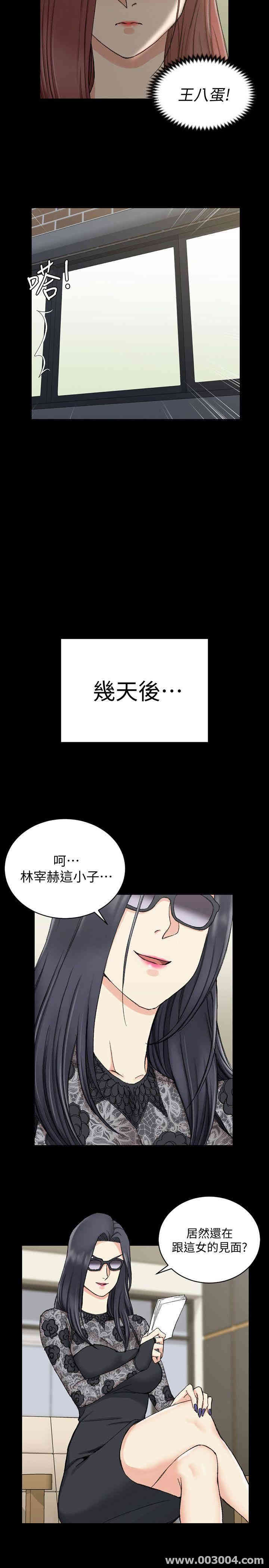 韩国漫画淫新小套房韩漫_淫新小套房-第66话在线免费阅读-韩国漫画-第15张图片