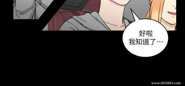 韩国漫画淫新小套房韩漫_淫新小套房-第67话在线免费阅读-韩国漫画-第16张图片