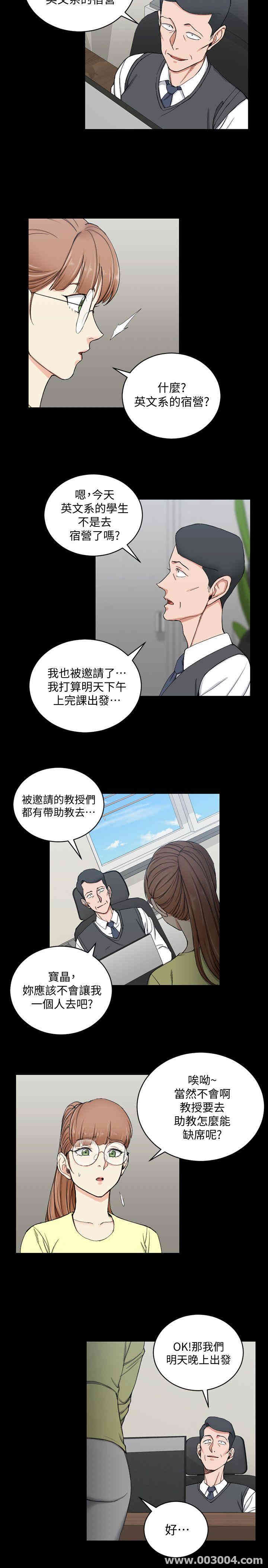 韩国漫画淫新小套房韩漫_淫新小套房-第68话在线免费阅读-韩国漫画-第11张图片