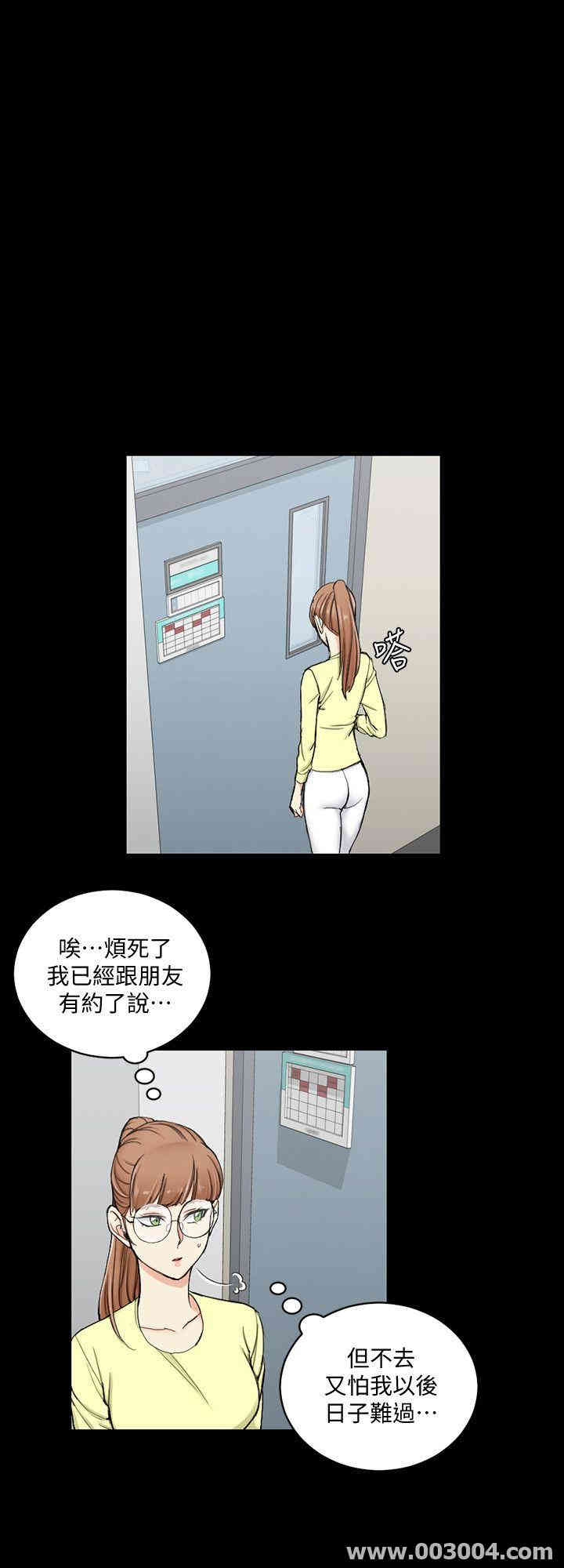 韩国漫画淫新小套房韩漫_淫新小套房-第68话在线免费阅读-韩国漫画-第12张图片