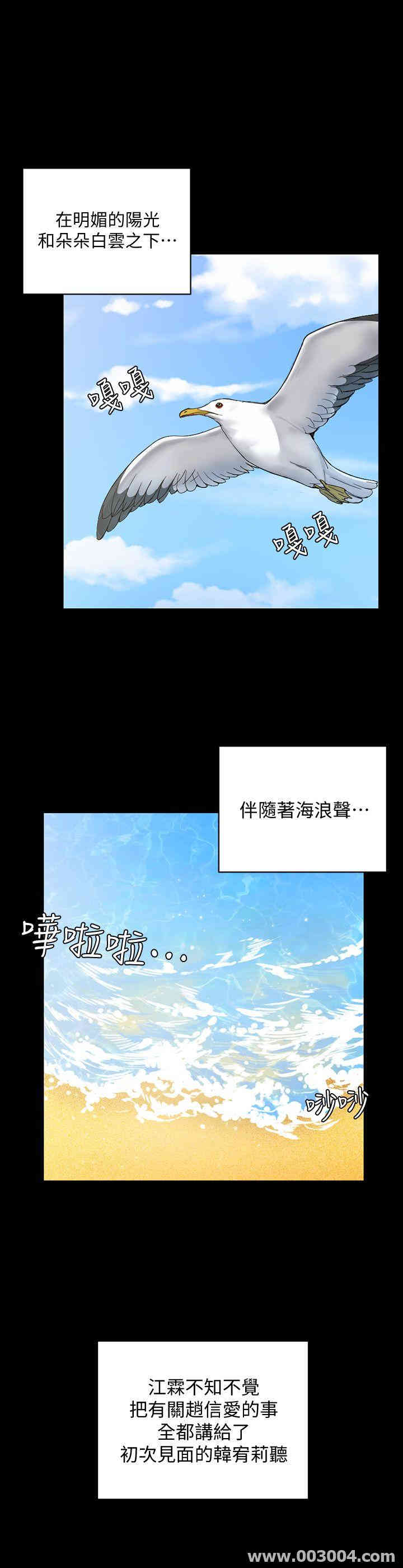 韩国漫画淫新小套房韩漫_淫新小套房-第69话在线免费阅读-韩国漫画-第16张图片