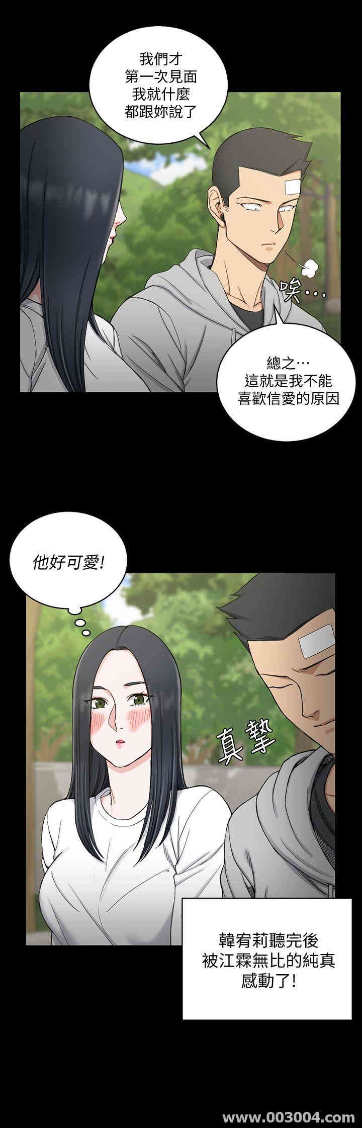 韩国漫画淫新小套房韩漫_淫新小套房-第69话在线免费阅读-韩国漫画-第17张图片