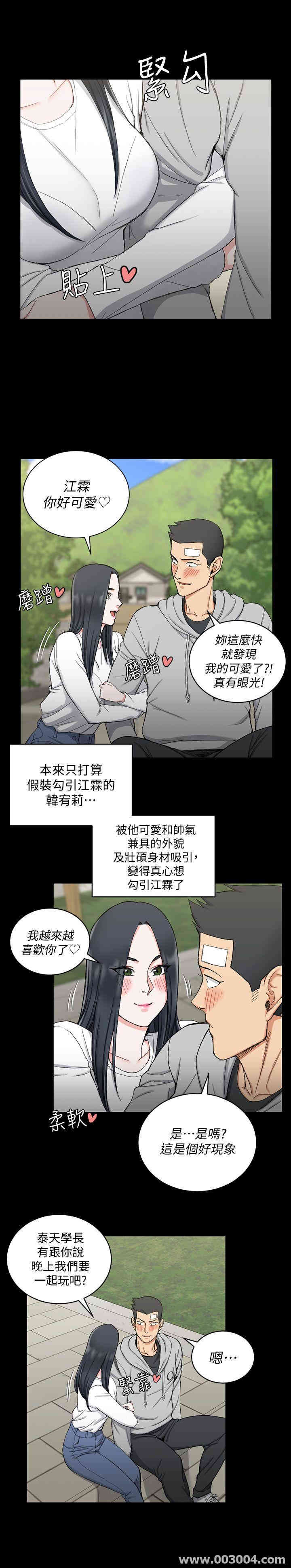 韩国漫画淫新小套房韩漫_淫新小套房-第69话在线免费阅读-韩国漫画-第19张图片