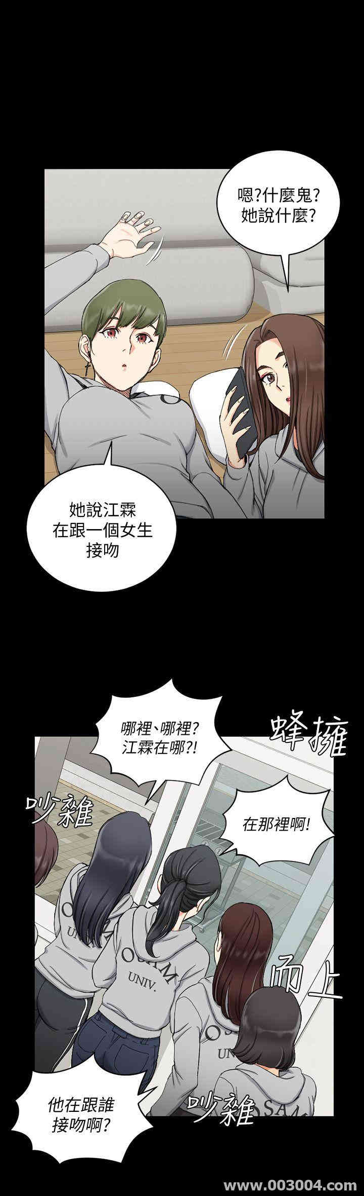 韩国漫画淫新小套房韩漫_淫新小套房-第69话在线免费阅读-韩国漫画-第24张图片