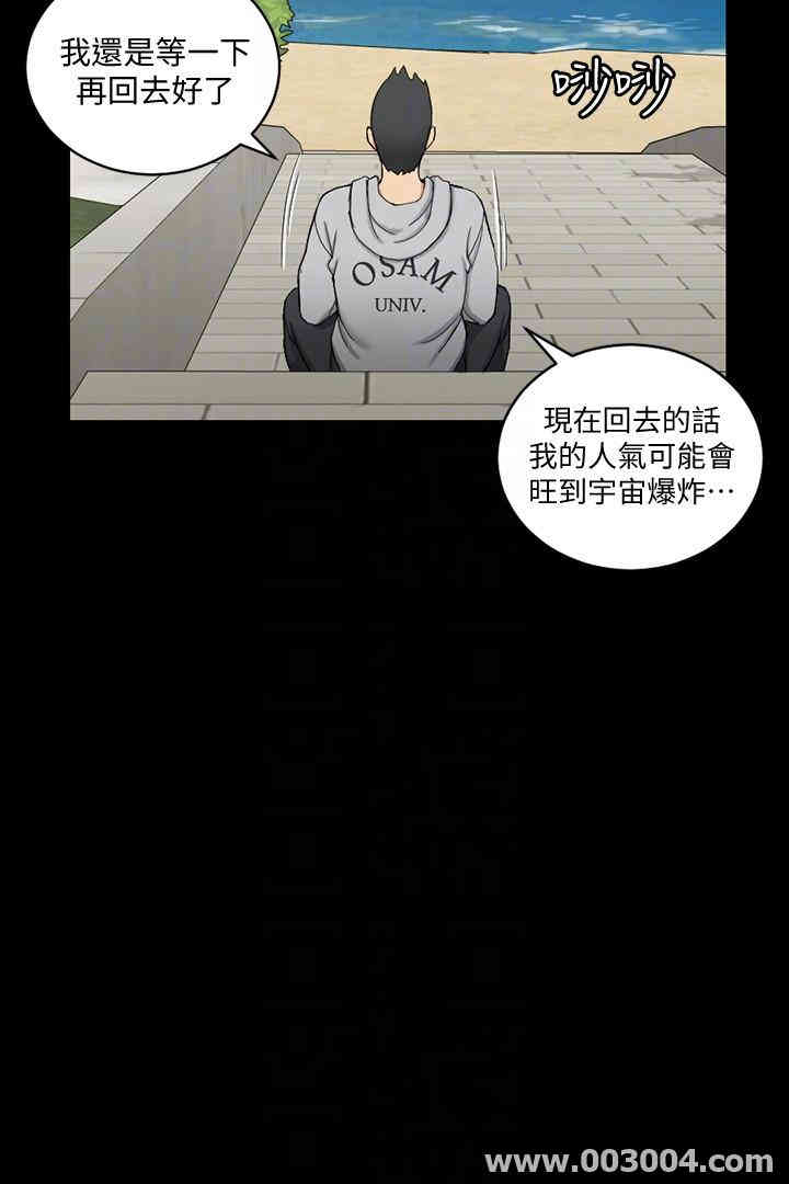 韩国漫画淫新小套房韩漫_淫新小套房-第70话在线免费阅读-韩国漫画-第15张图片