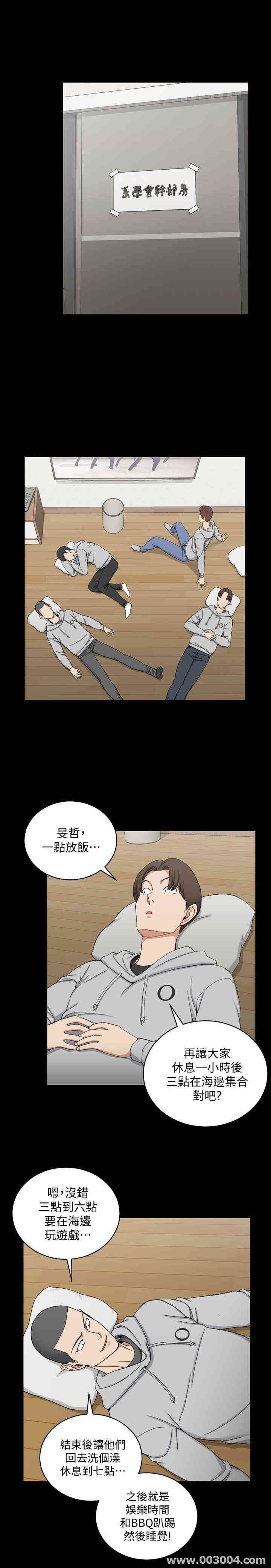 韩国漫画淫新小套房韩漫_淫新小套房-第70话在线免费阅读-韩国漫画-第16张图片