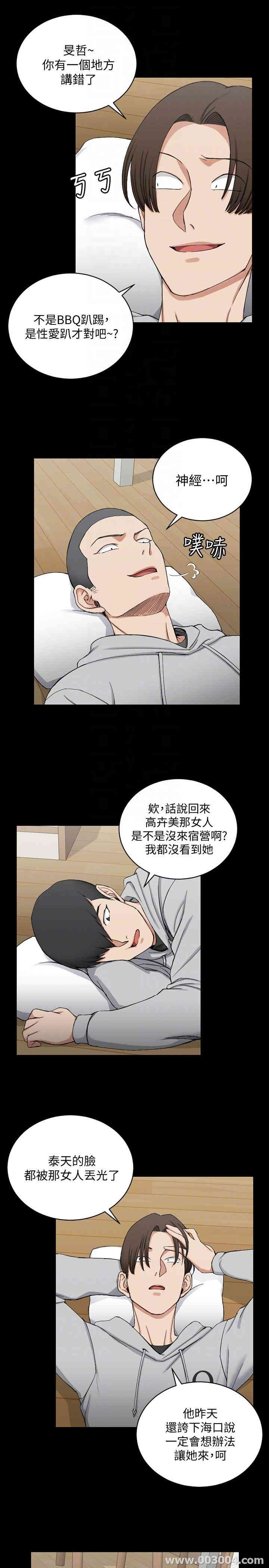 韩国漫画淫新小套房韩漫_淫新小套房-第70话在线免费阅读-韩国漫画-第17张图片